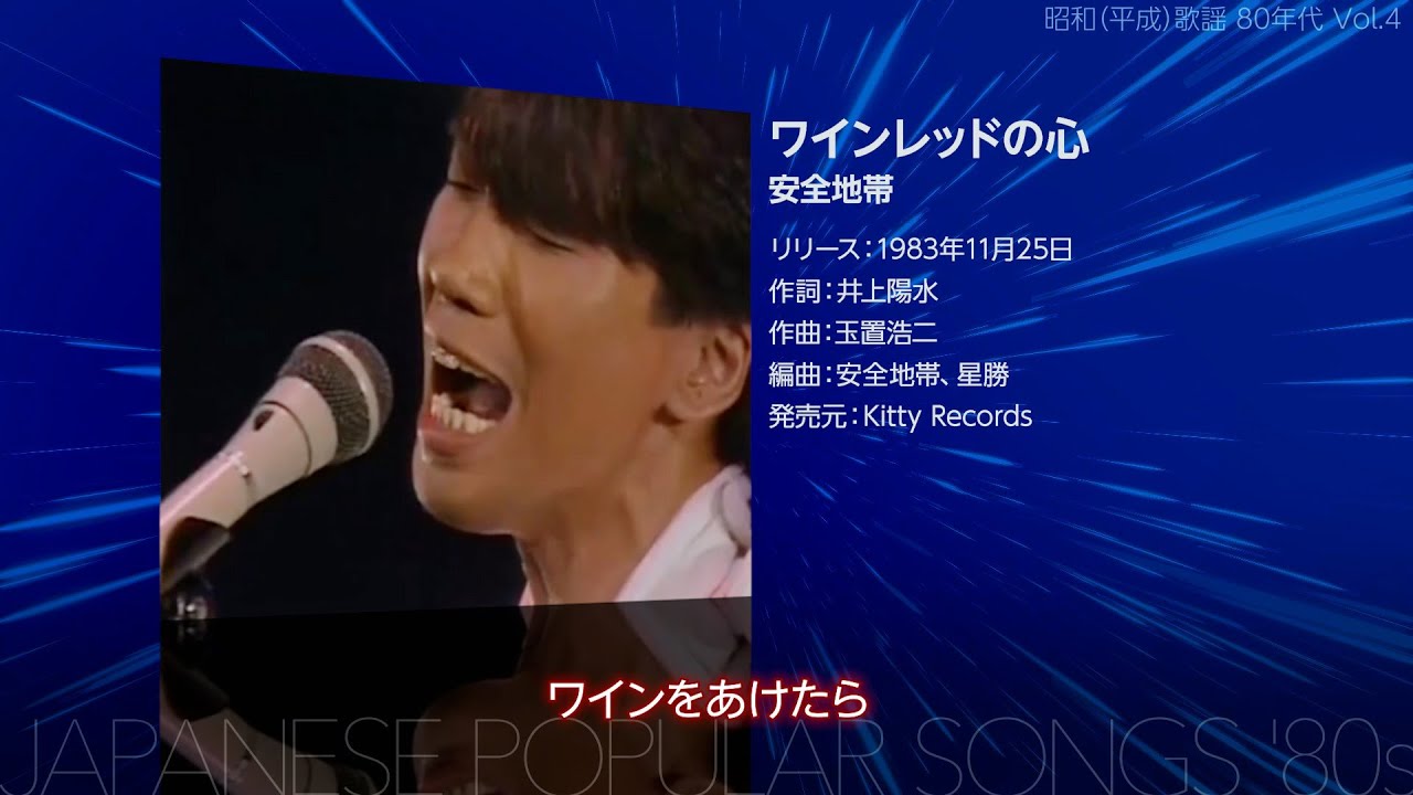 昭和（平成）歌謡 80年代 Vol.4