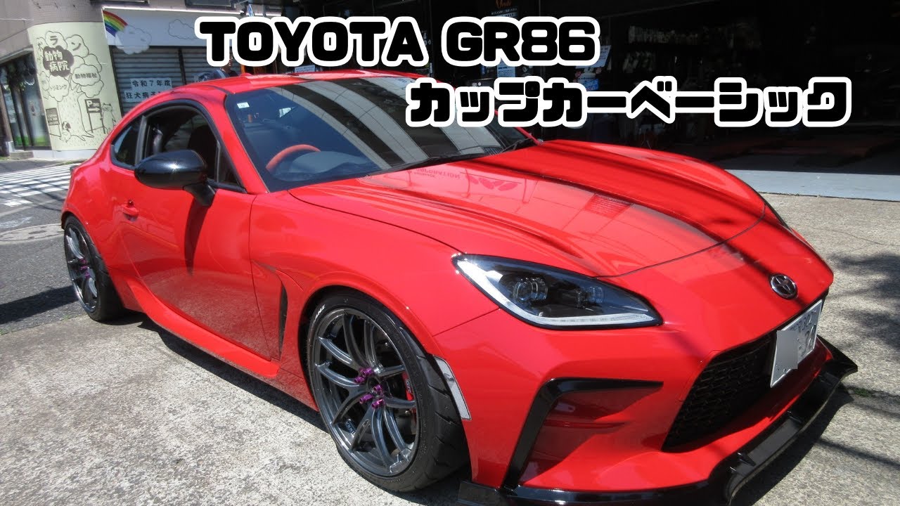 TOYOTA GR86 カップカーベーシックがやってきた！
