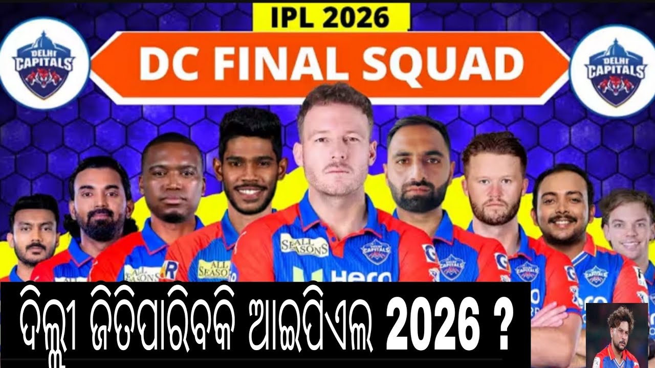 😂🏏 Delhi Capitals 2026 – Paper Re Strong, Field Re Wrong? 🤯