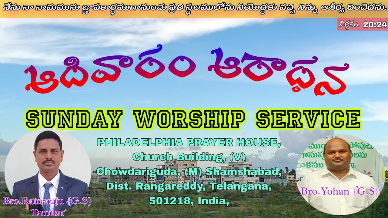 Sunday Service Table / Bro Ratna Raju Gs at  Tanuku 16/03/2025 Philadelphia PH