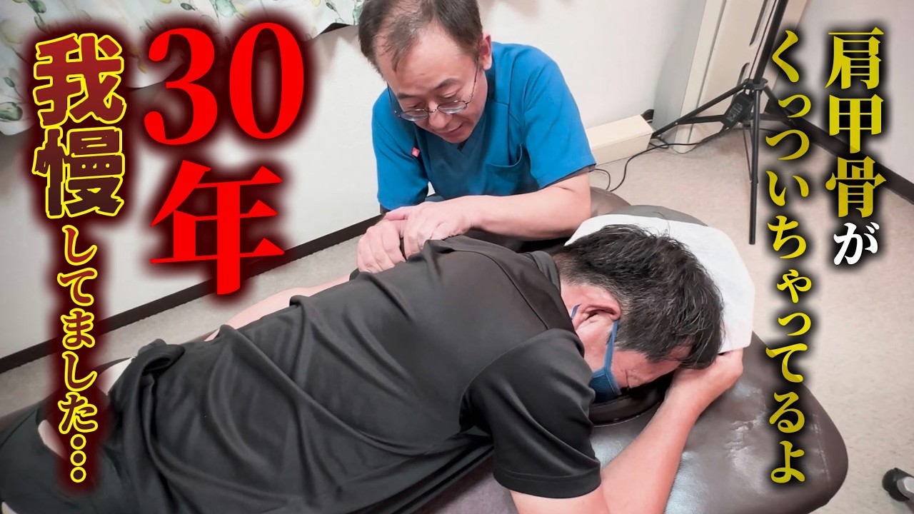 【辛いところのデパート！？】肩、腰、膝、背中の痛みに30年悩み続けた患者様を激痛整体で良くしていきます〜埼玉県ふじみ野市流圧整体院〜