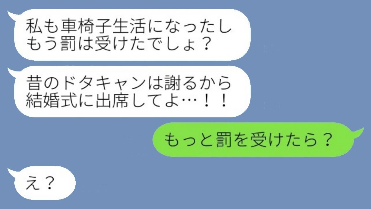 新郎の弟が車椅子だと知った女性の友人が、結婚式当日に急遽欠席し「私、やっぱり帰るわ」と言い残した。その数年後、その友人が暴言を吐いて帰った後、泣きながら謝罪することに。
