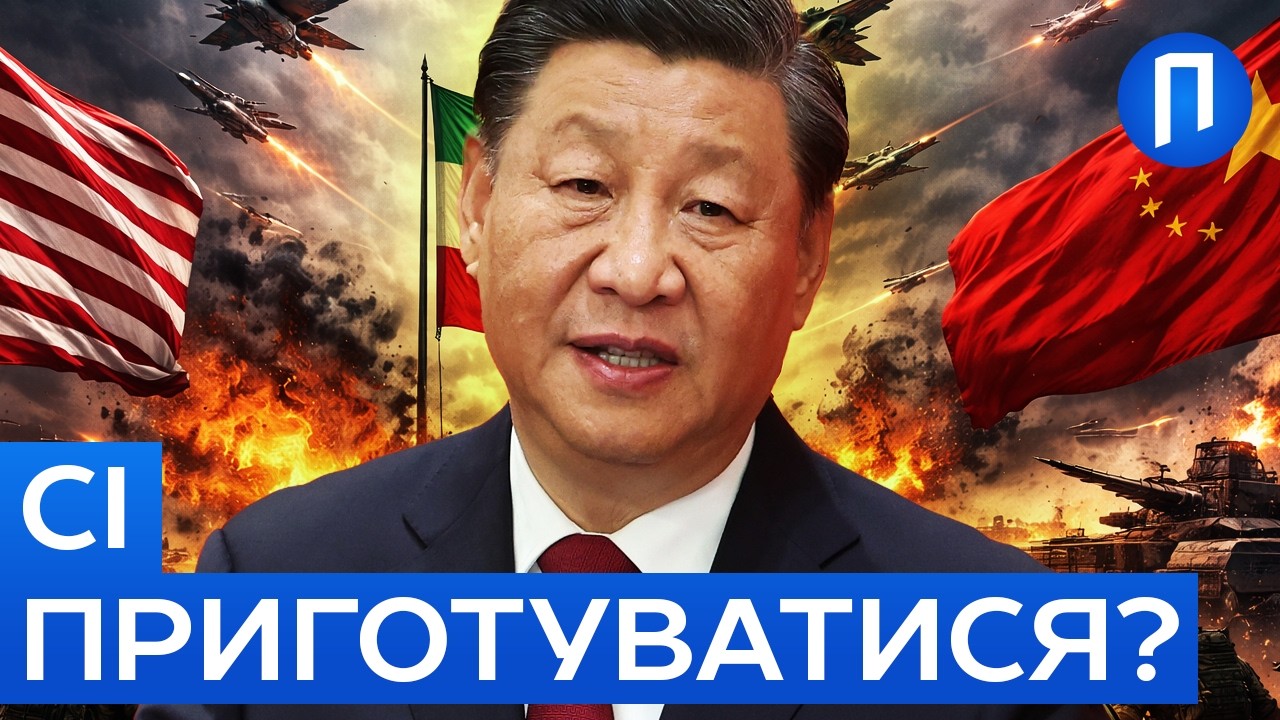 КИТАЙ і рф ХИЗУВАТИСЯ більше не ЗМОЖУТЬ! Падіння РЕЖИМУ в ІРАНІ призведе до НЕМИНУЧОГО