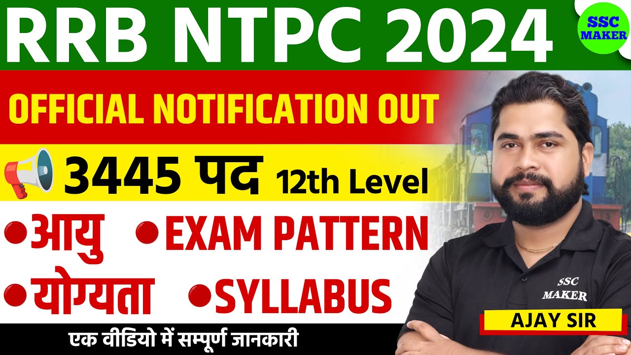 RRB NTPC New Vacancy 2024 | RRB NTPC 12th Pass Vacancy | Railway NTPC Form Fill UP, Salary etc.