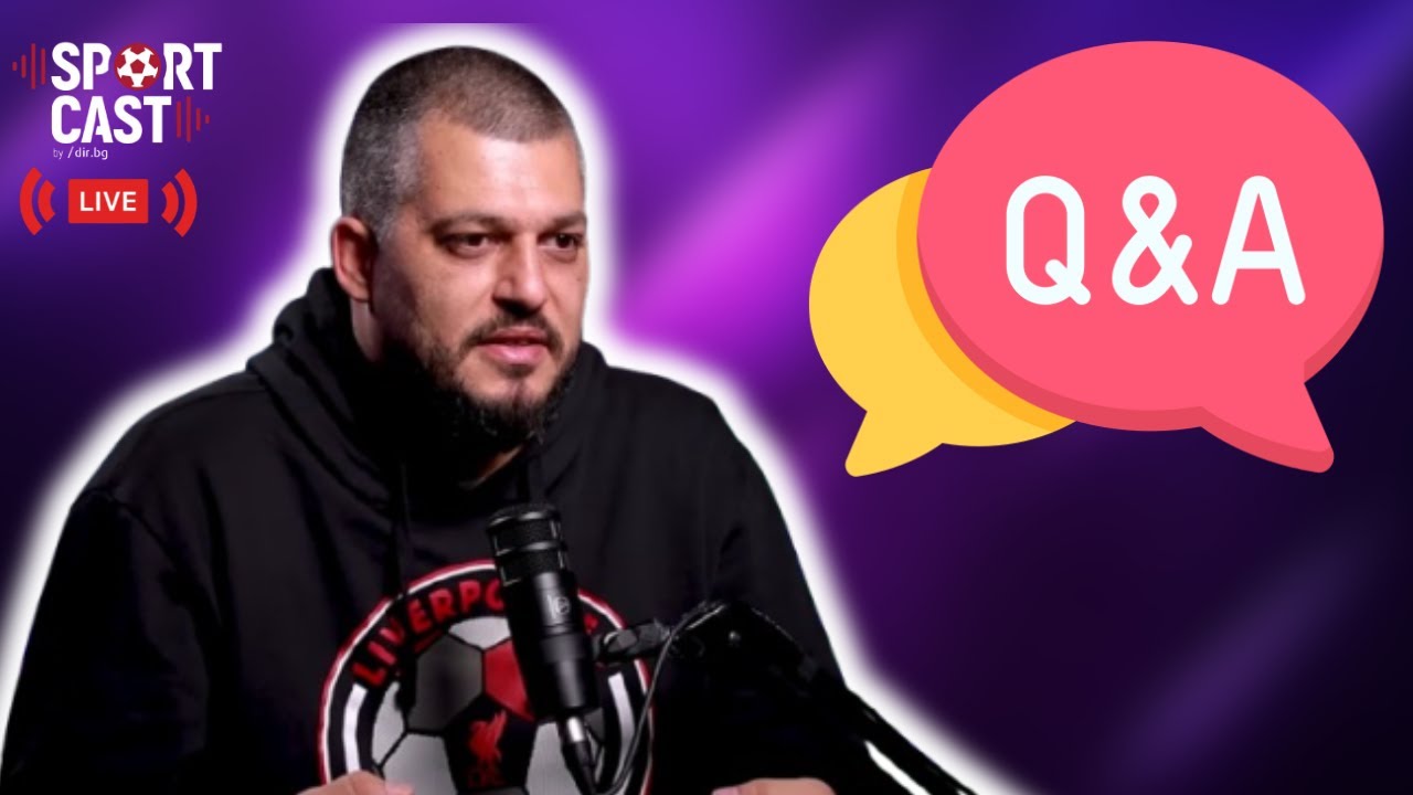 SportCast - Q&A Live: Всички теми, които ви вълнуват!