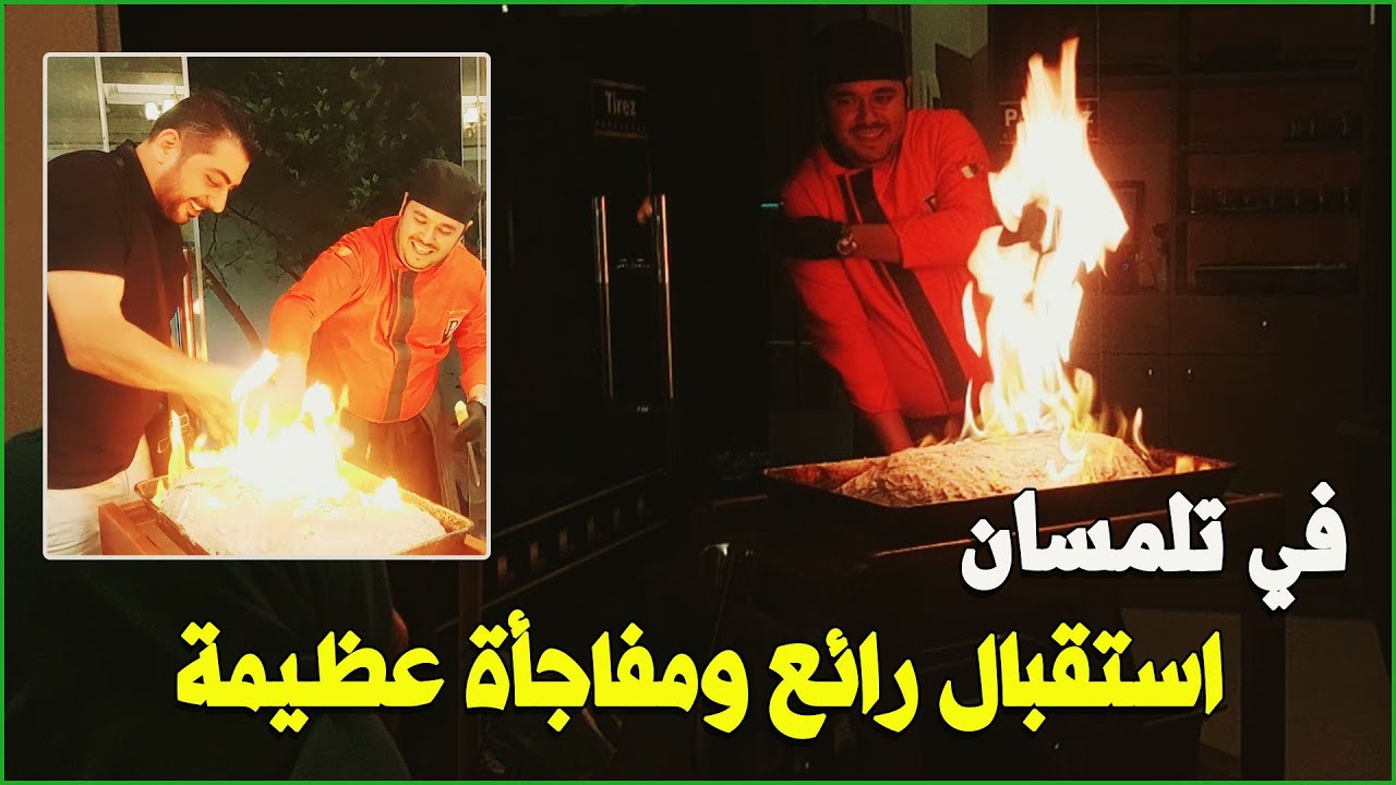 مفاجأة جبارة من الشيف "عبدالحق" في مطعم "بارادايس" في "تلمسان"🥰