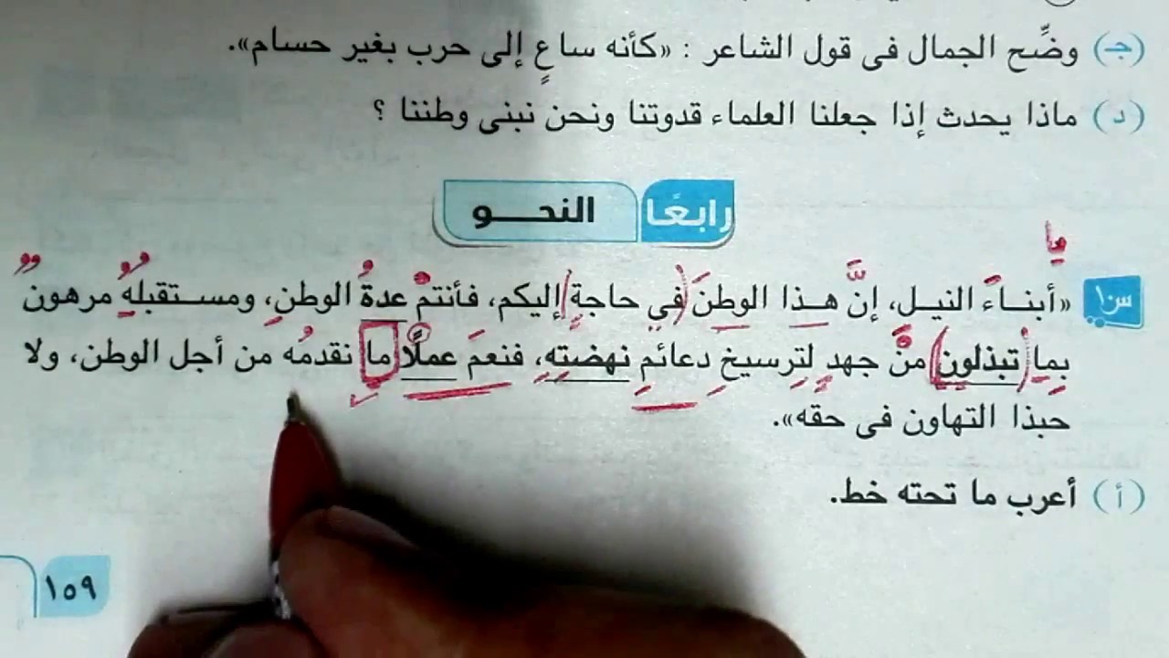 مرسى مطروح 2018 قطعة نحو للصف الثالث الإعدادي الفصل الدراسي الأول