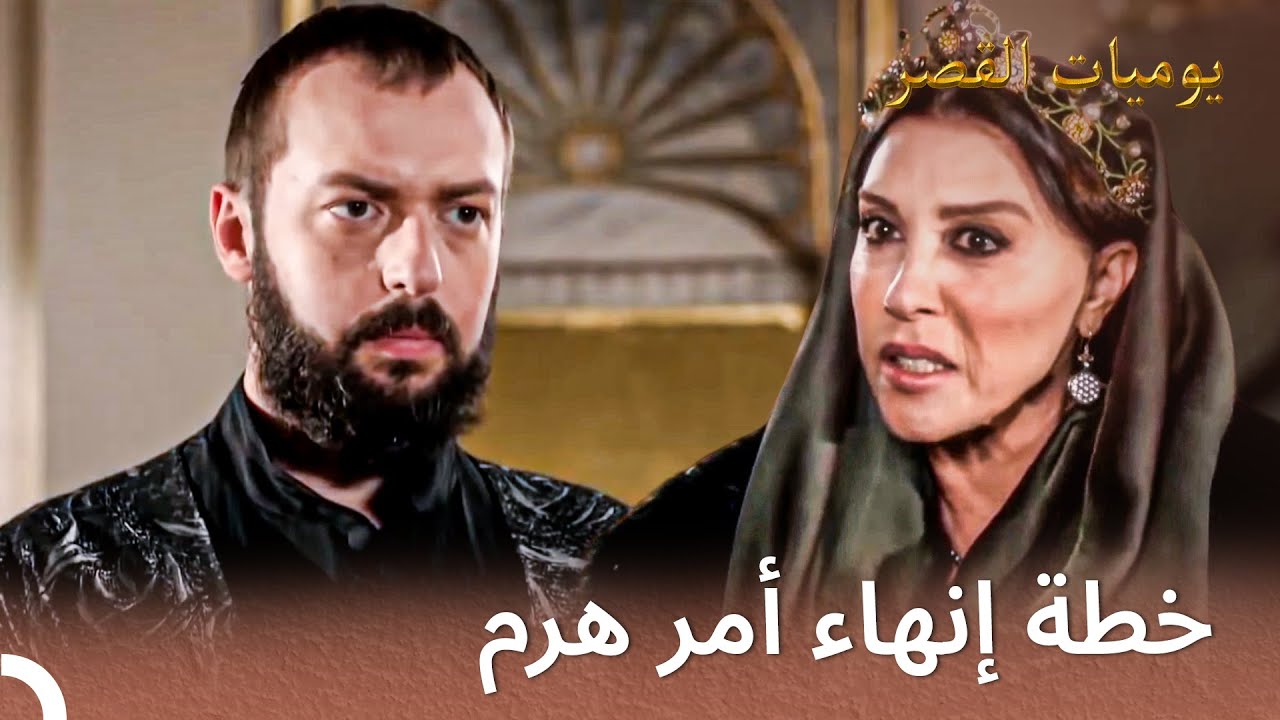 لننهي أمر هرم معاً | يوميات القصر