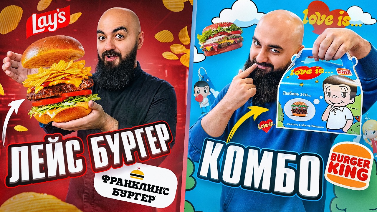 ПРОБУЮ 15 Новинок ФАСТФУДА! Бургер Кинг, Вкусно и Точка, Франклинс бургер