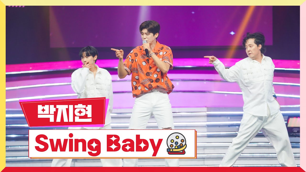[클린버전]  박지현-Swing Baby 💰미스터 로또 12회💰 TV CHOSUN 230727 방송