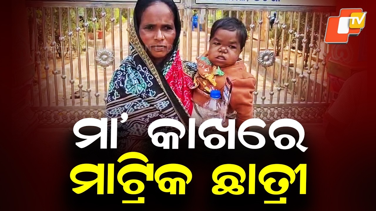 Differently-Abled Student Sunita Nayak Appears for Matric Exams with Family Support