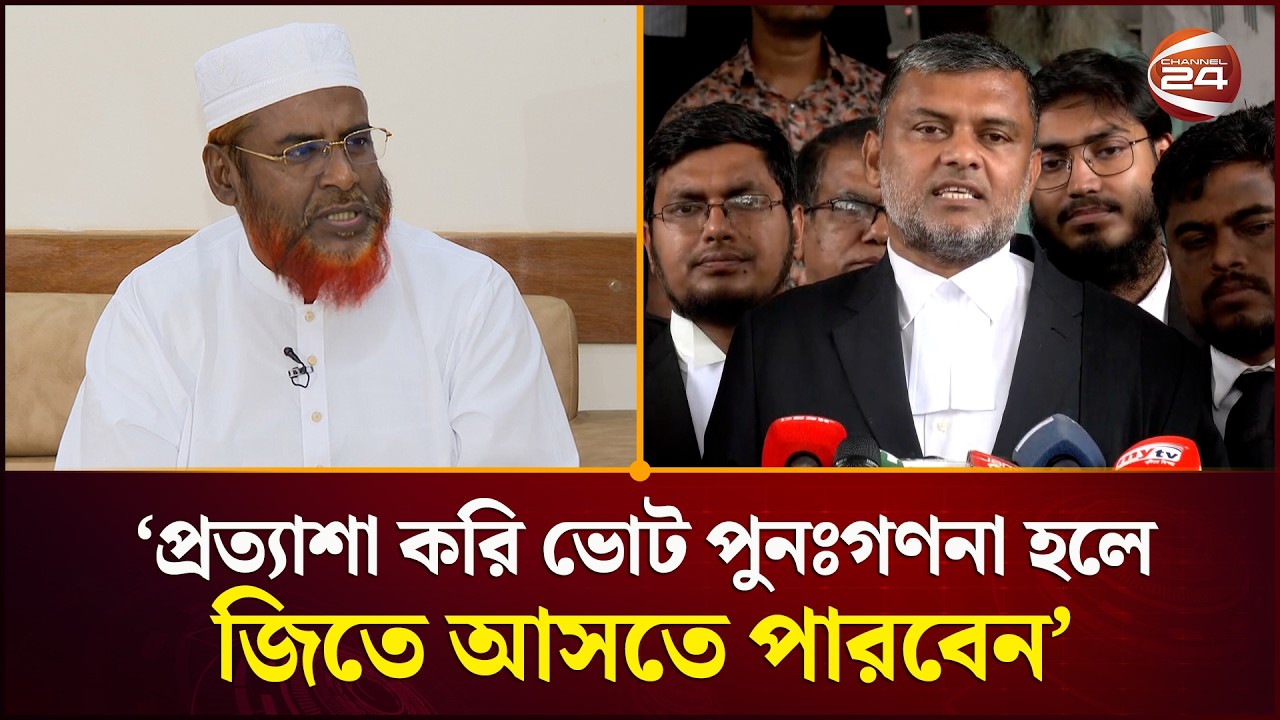 গোলাম পরওয়ারের আসনের নির্বাচনি সামগ্রী হেফাজতে নেয়ার নির্দেশ হাইকোর্টের | Porwar | Channel 24