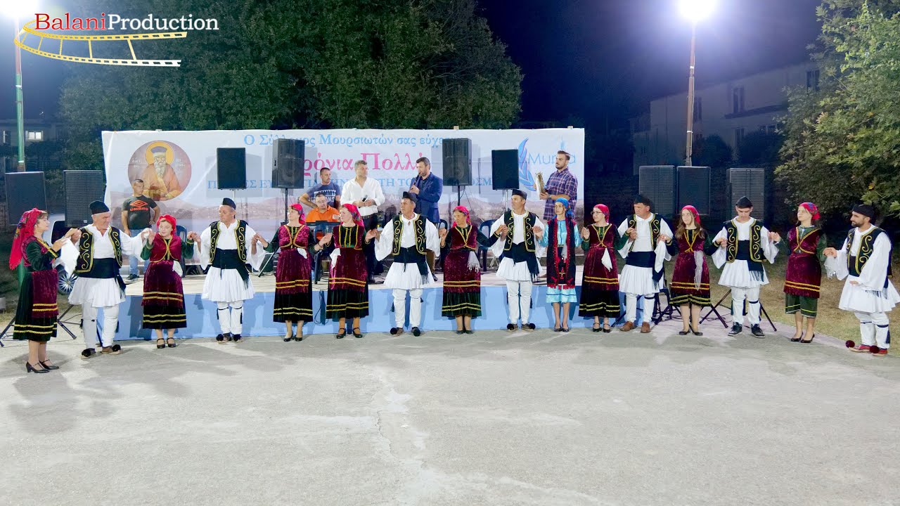 Mursia ne feste,  Hapja e valles me Kostas Staurou, Xristos Aggelis, Xristos Fousekas.
