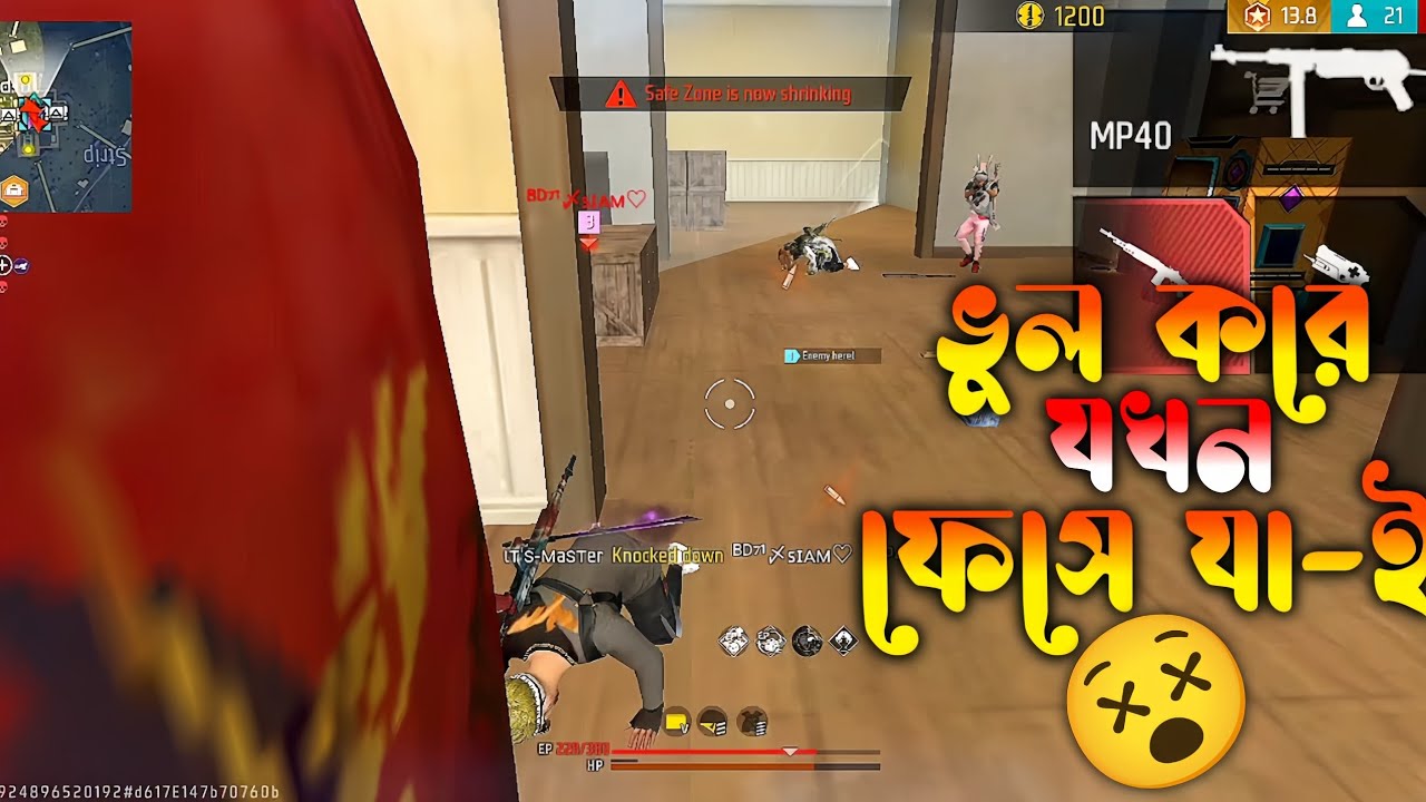 ভুল করে যখন ফেসে যা-ই 😵😵 || পুরো স্কোয়াডের মাঝে আমি একা 🤒🤒 || full  rush in peak