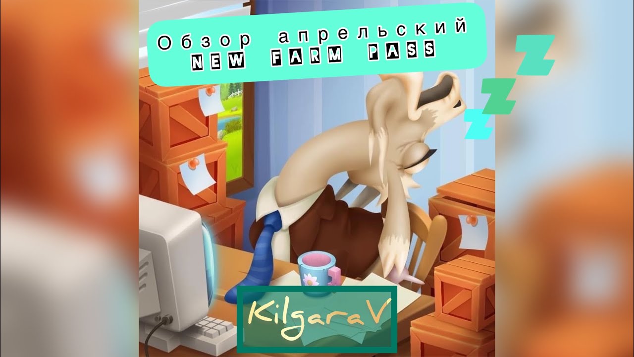 Обзор New Farm pass от 01.04.2023 Много опыта в Hay Day🤩