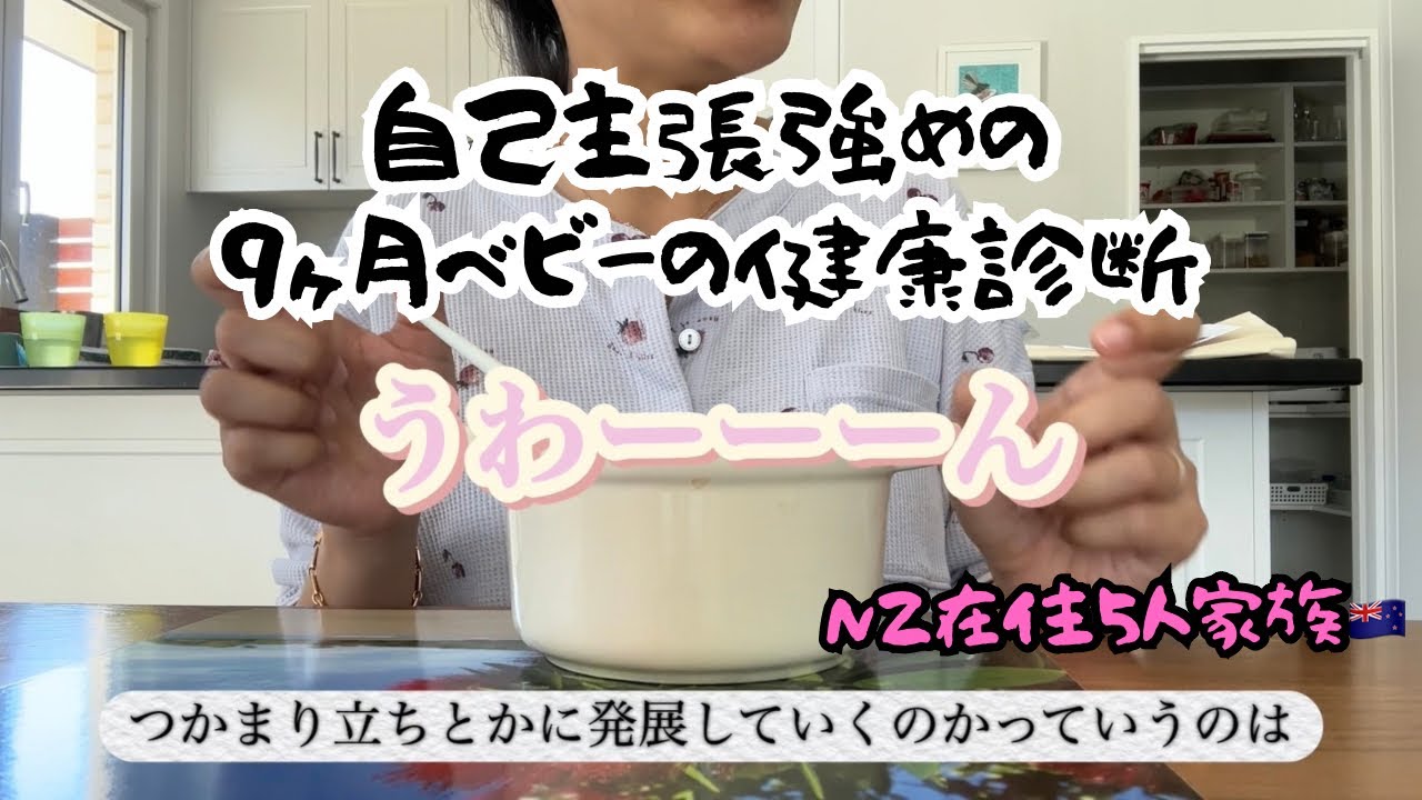 #567【ようやくずり這い始まった…👶】プランケットで健康診断行って来た結果…