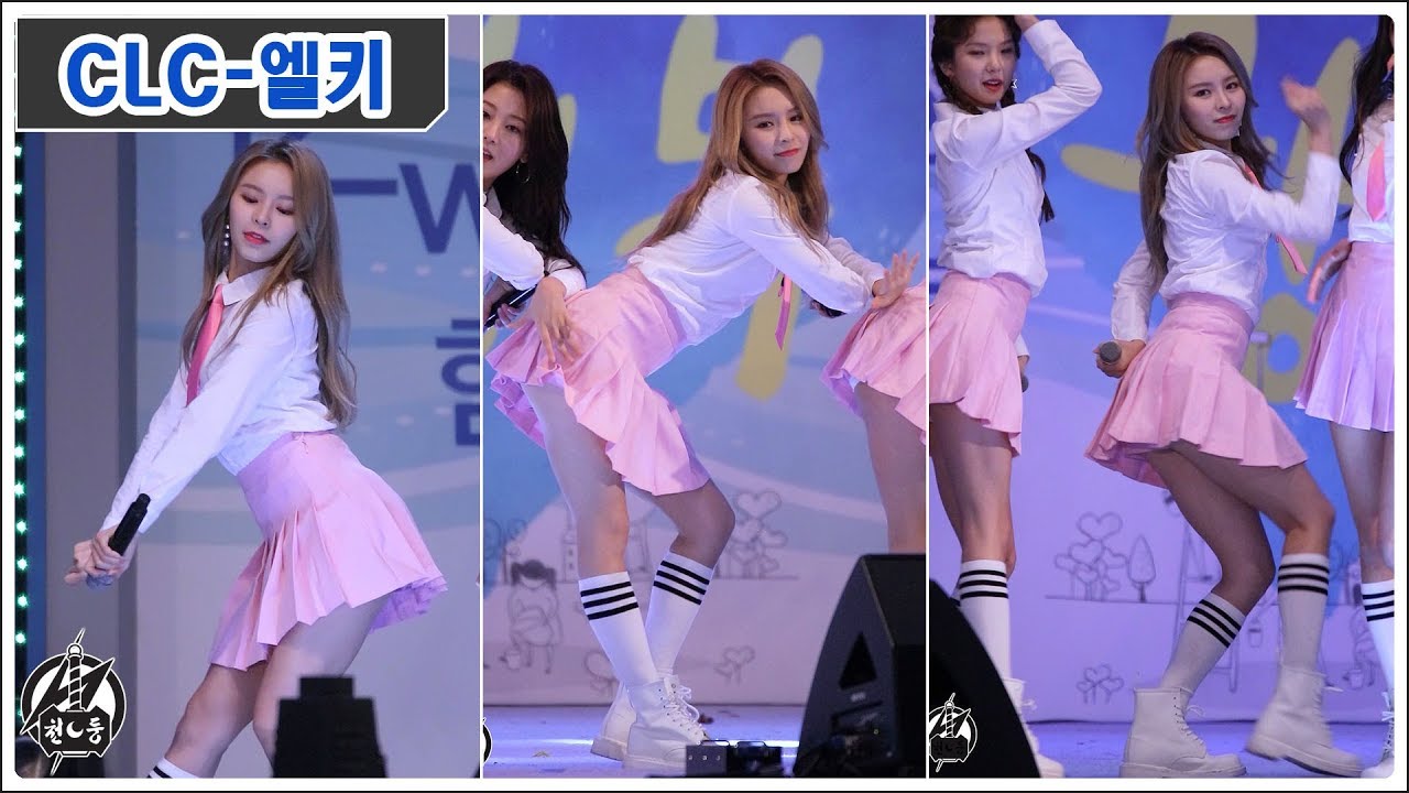 171105 씨엘씨 엘키 직캠 '페페' PEPE CLC ELKIE Fancam @대전 행복페스티벌 By 천둥