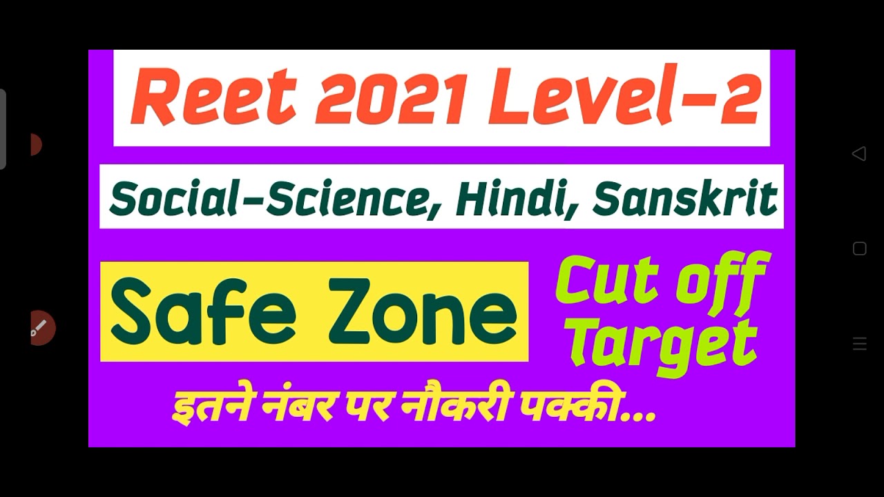 Reet 2021 Social-Science(SST), Hindi,Sanskrit subject Cut off Target/Safe Scour in reet 2021 exam