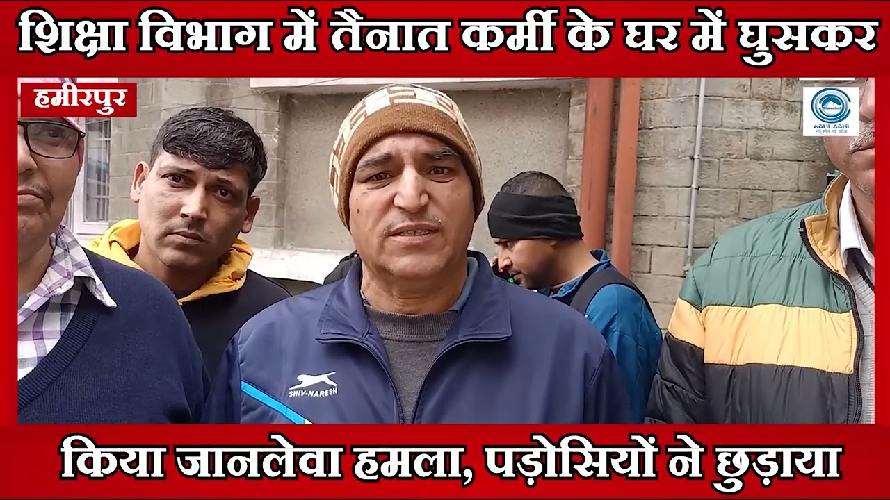 Hamirpur / Bhoranj / ViolentAttack