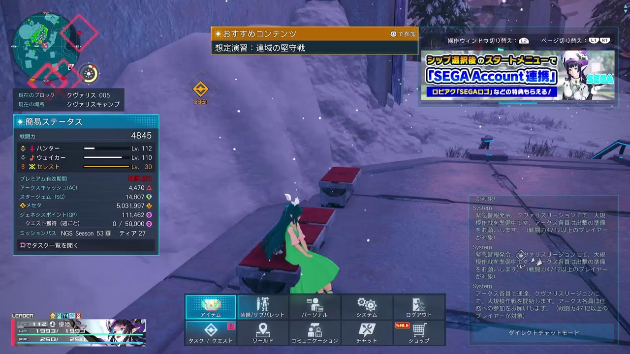 【PSO2NGS/ship7】常設周回付き合って頂けるかたいませんか；；【ミラティブ同時配信】