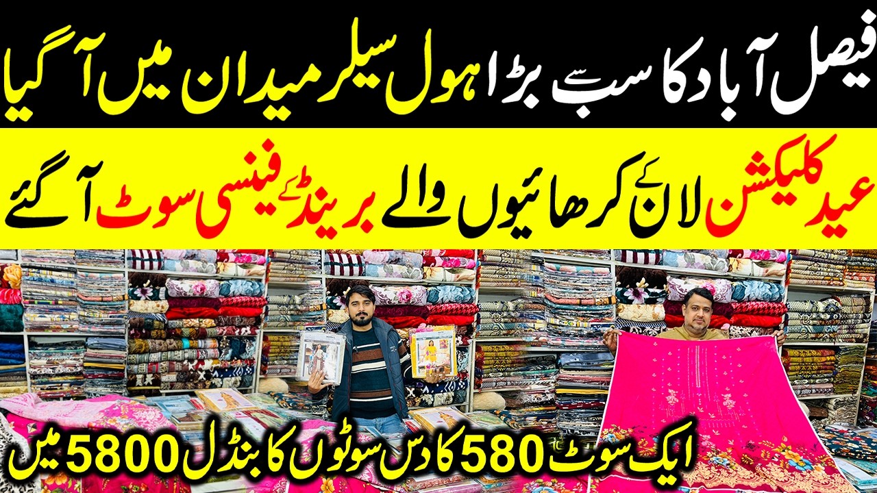Eid Collection | Ladies Branded Suits Wholesale Market | Big Discount Offer