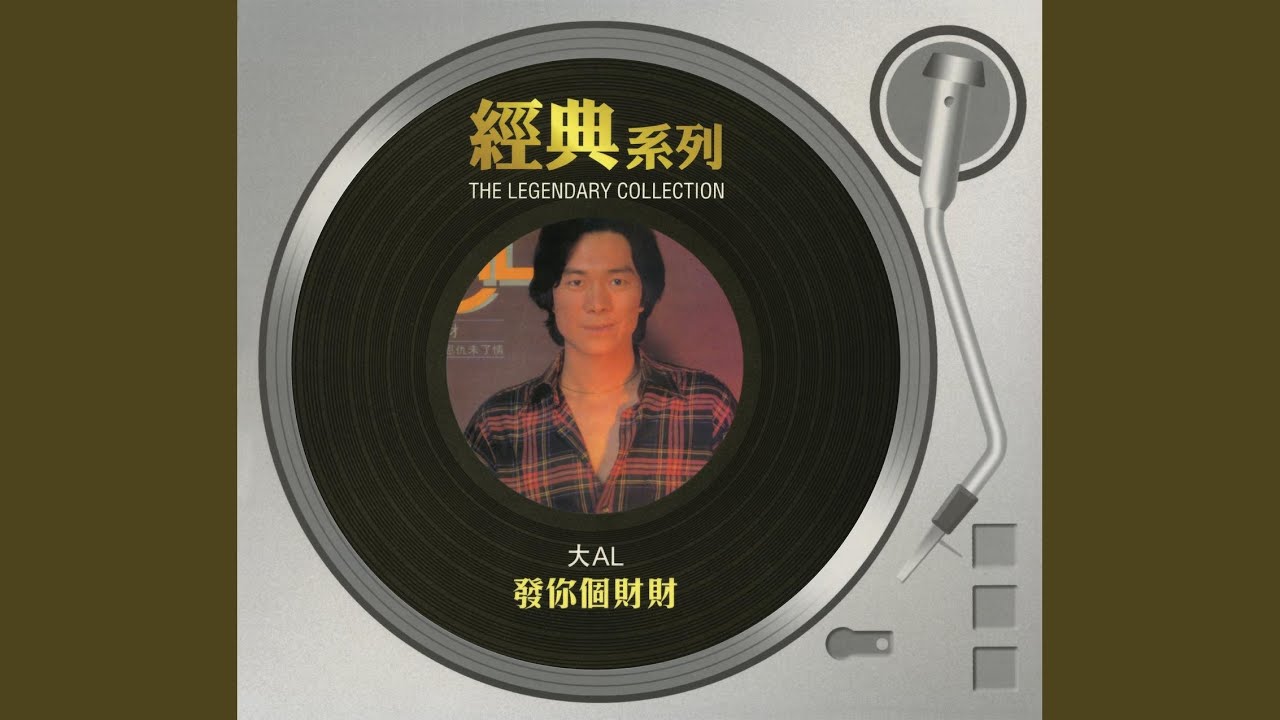 鳳閣恩仇未了情