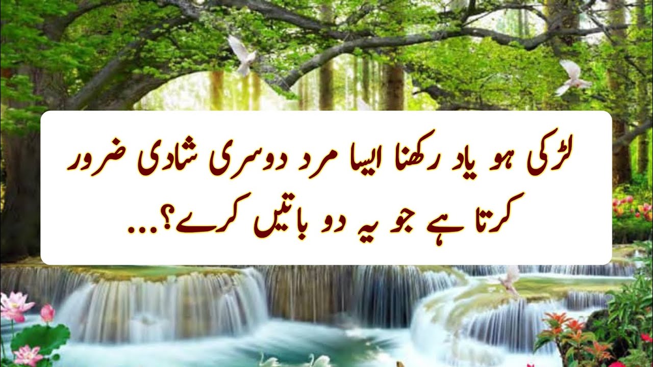Motivational Quotes For Success In Life |Bano Qudsia Quotes in urdu | Golden words