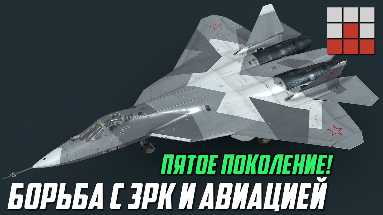 РЕАЛЬНЫЙ ЛЁТЧИК про ПЯТОЕ ПОКОЛЕНИЕ и СОВРЕМЕННЫЙ ВОЗДУШНЫЙ БОЙ | War Thunder