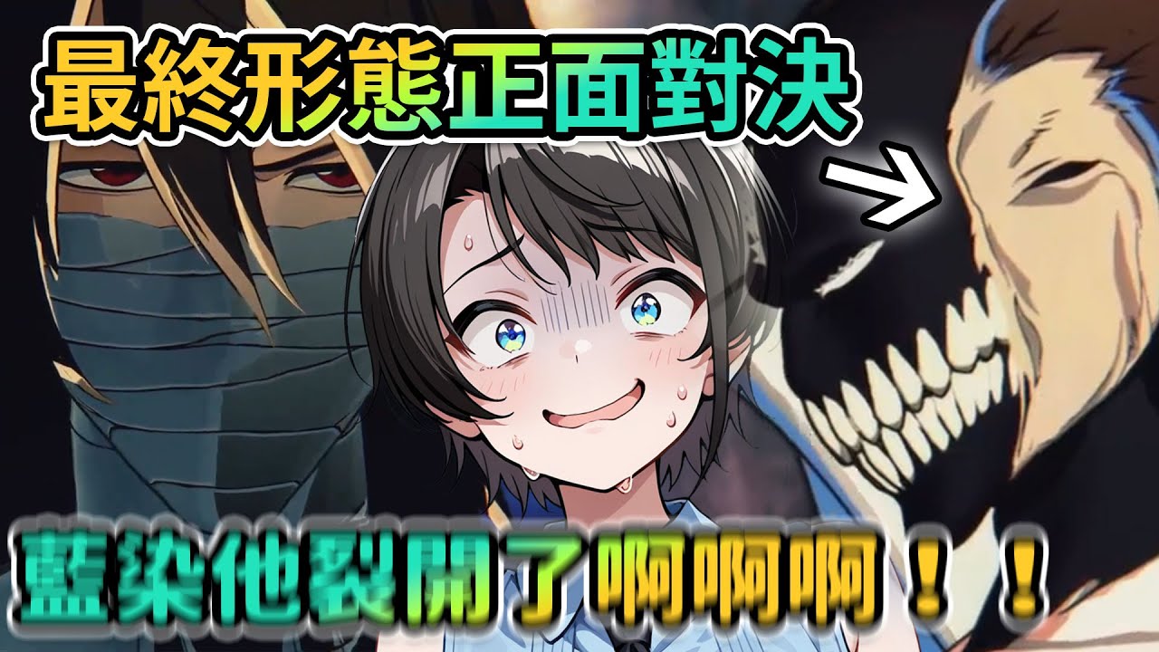 藍染變身到最後讓486真的嚇到了？Subaru終於見識到傳說中「無月」的威力和潮度……！【PM Park Vtuber剪輯】【大空スバル】