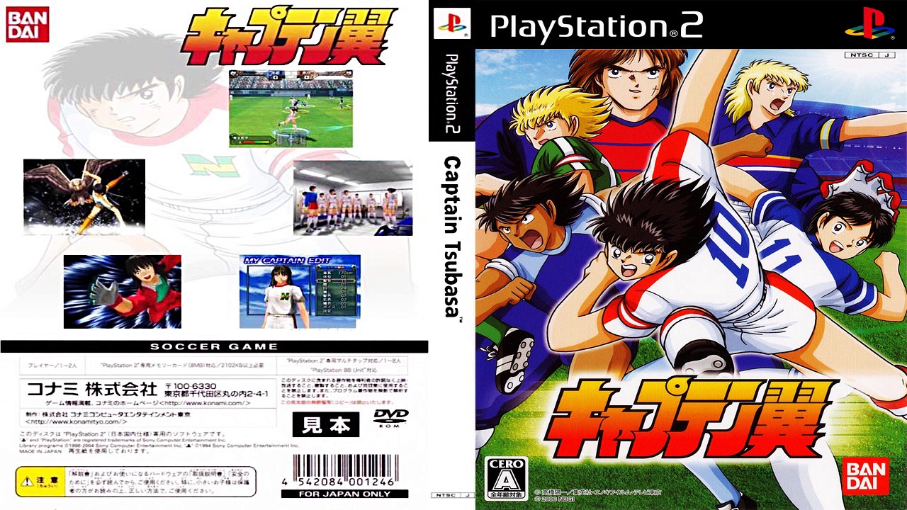 Captain Tsubasa (PS2) OST - Nankatsu vs Toho, Japan vs Germany [Extended] [HQ]