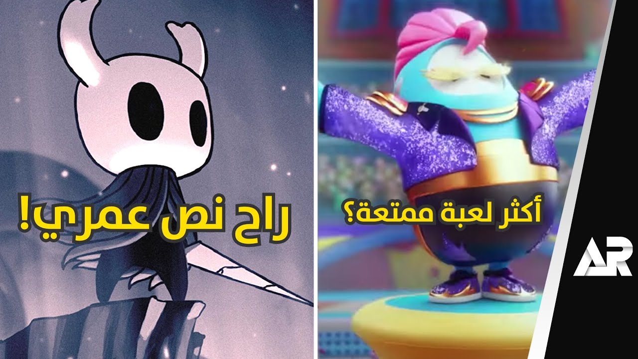 أنا كيف فاتتني هاللعبة من زمان؟