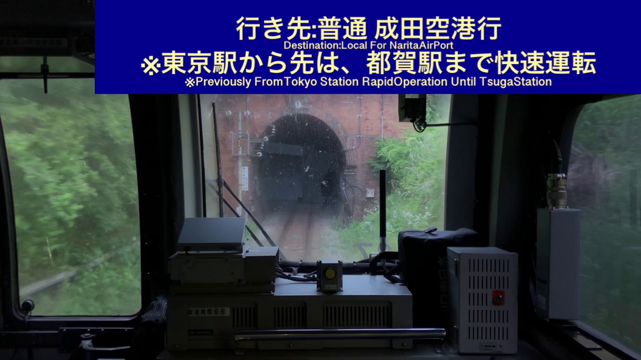 横須賀線が大船駅入線後に突然人が転落して急停車発生！！！！！