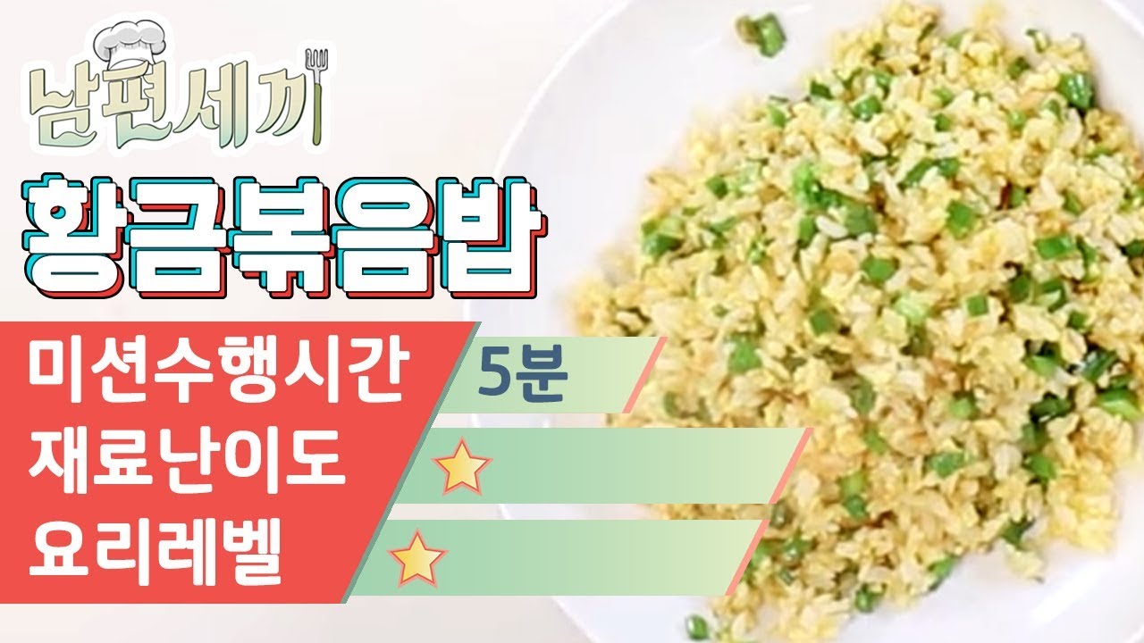 집에서도 고슬고슬한 볶음밥을 만드는 꿀팁