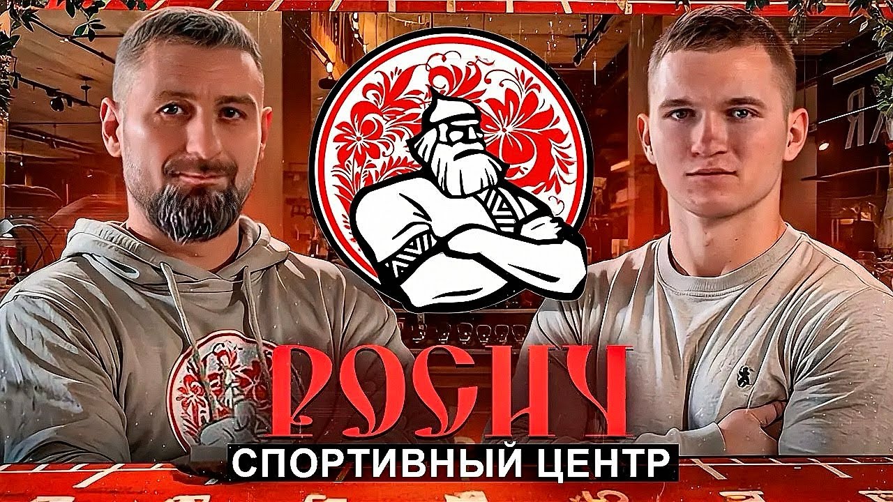 РУССКОЕ ОБЩЕСТВО СИЛЫ И ЧЕСТИ / г. ВЛАДИМИР