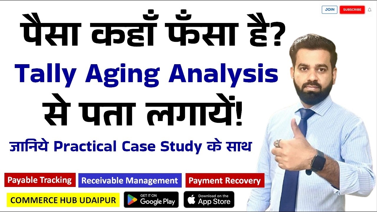 पैसा कहाँ फँसा है? 🧐 Tally Aging Analysis से पता लगायें! | Bill Wise Recovery | Reports in Tally