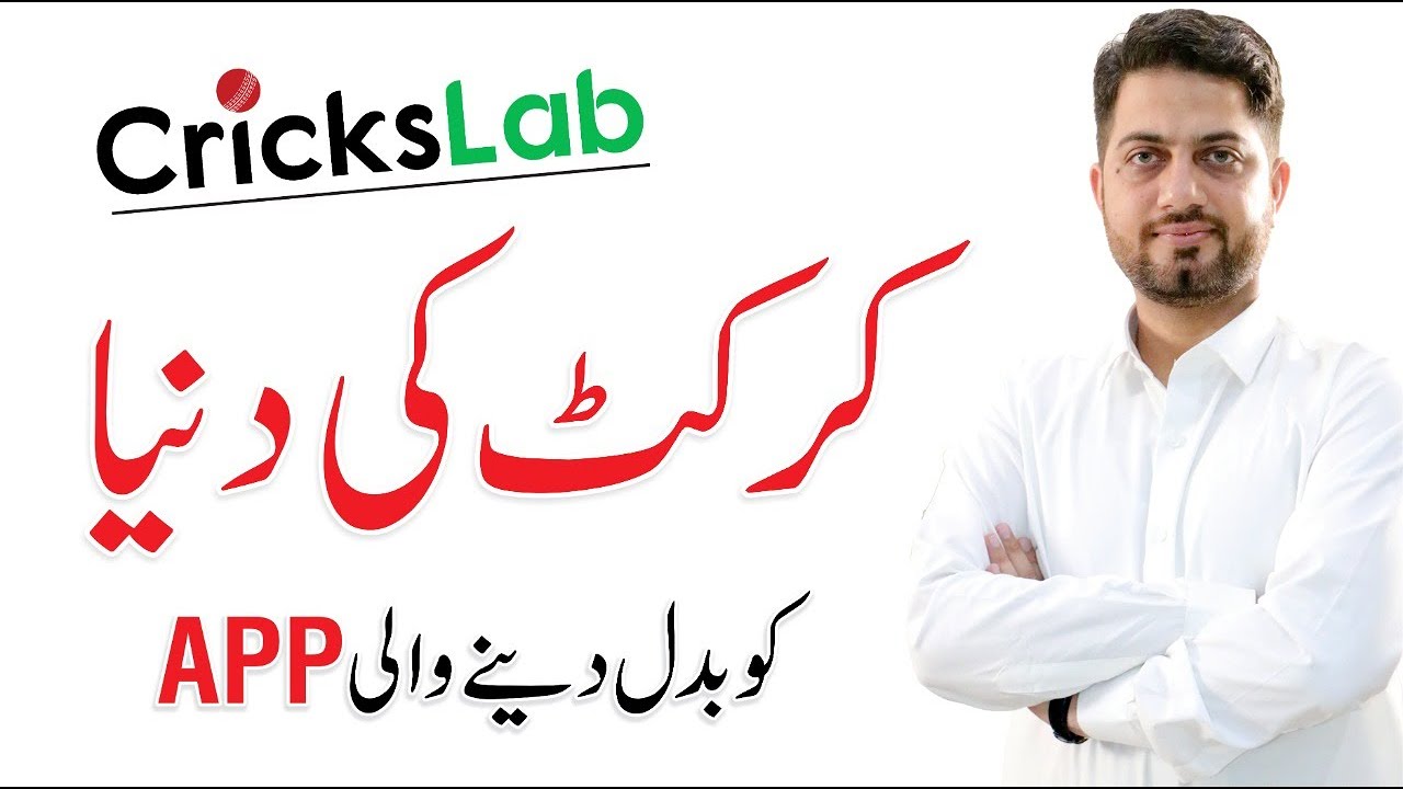 Crickslab - The World's Leading Cricket Management | Usman Arshaad | Haroon Akhtar