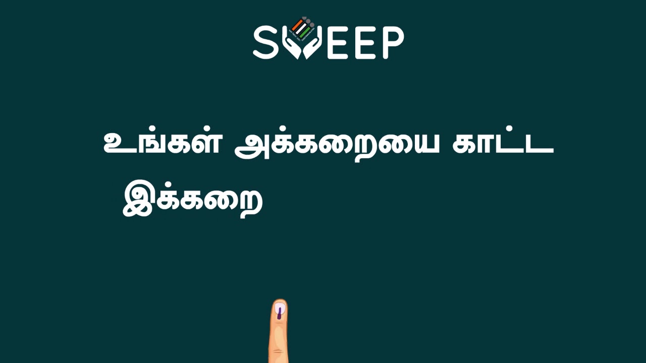 VIRPANAIKKU ALLA | ELECTION AWARENESS SHORT FILM | TAMIL | AREA PANSANGA ENTERTAIMENT