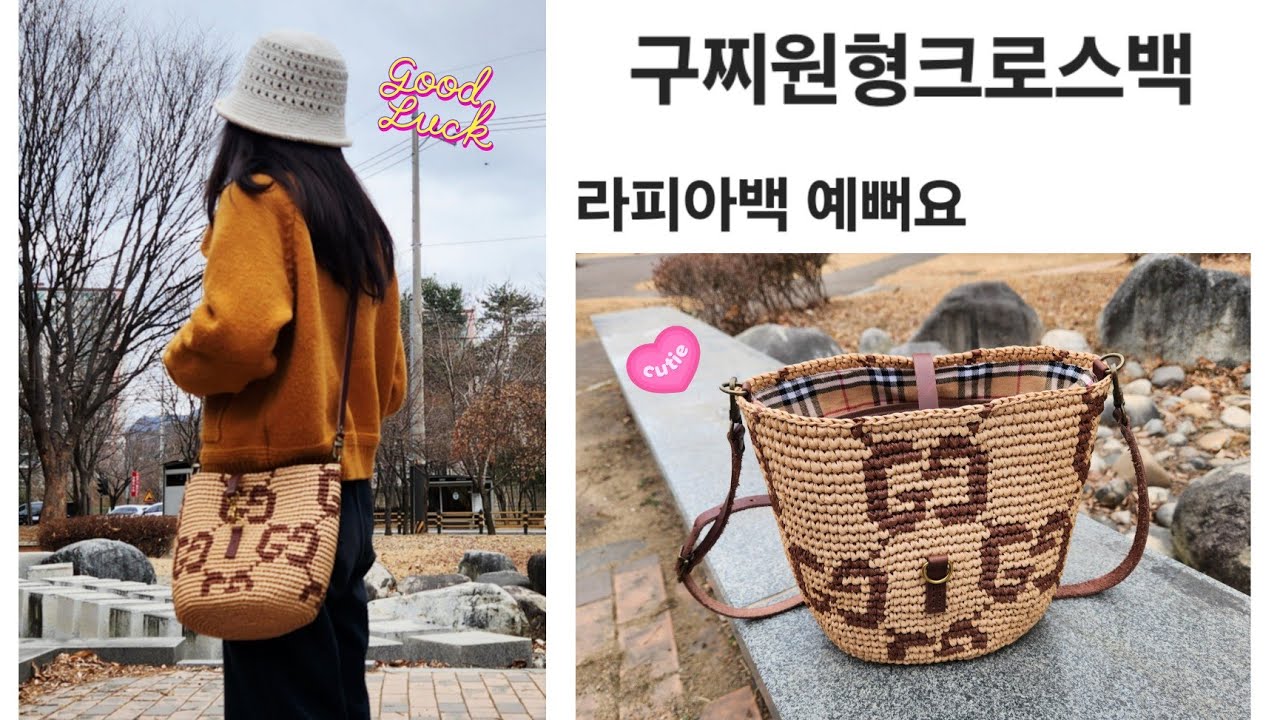 구찌원형크로스백떠보기 높이 22cm