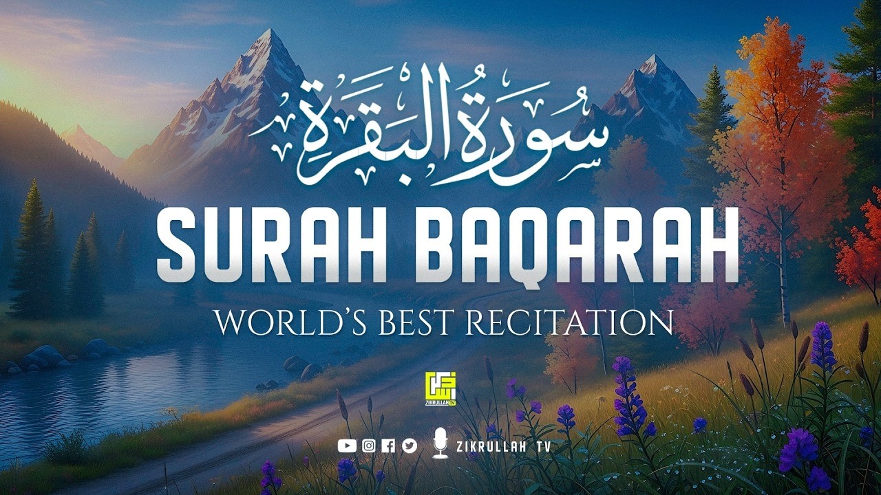 سوره البقرة   كامله بصوت الشيخ ماهر المعيقلي بدون إعلانات