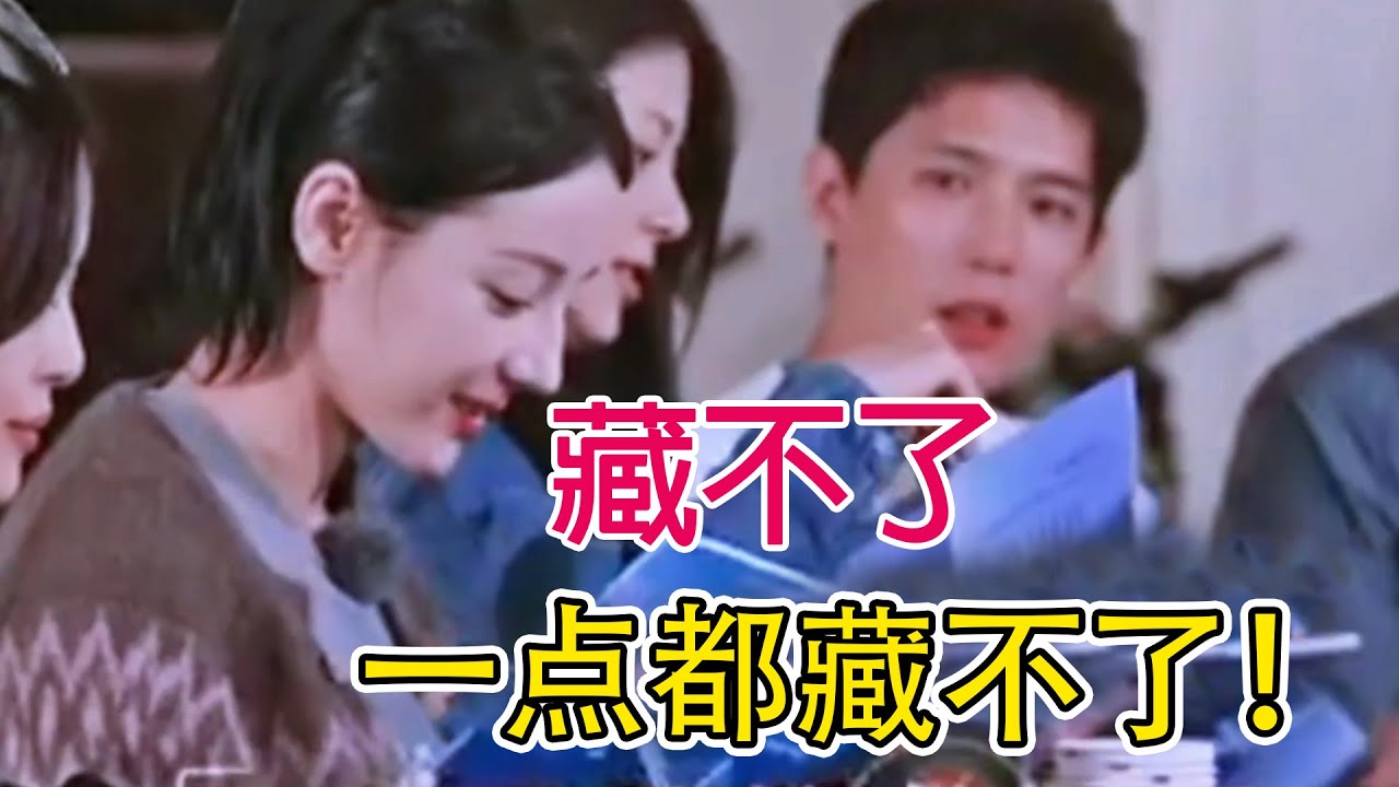 【迪麗熱巴x王安宇】攤牌了！我參加的就是戀綜！我就是要時刻盯盯熱巴，一直粘在她身邊！！！