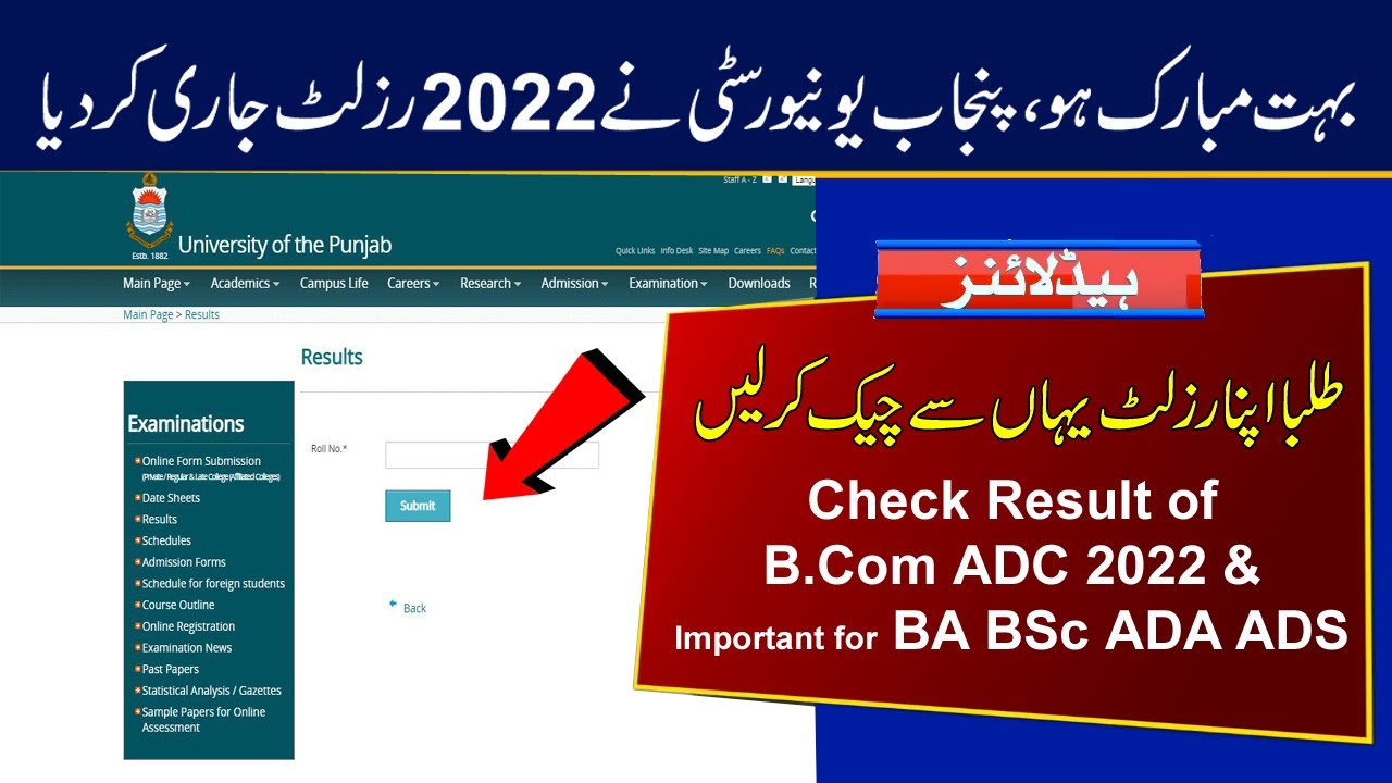 Check PU Result of B.Com ADC Part 1 & 2 Exams 2022 | Important for BA BSc ADA ADS Result 2022