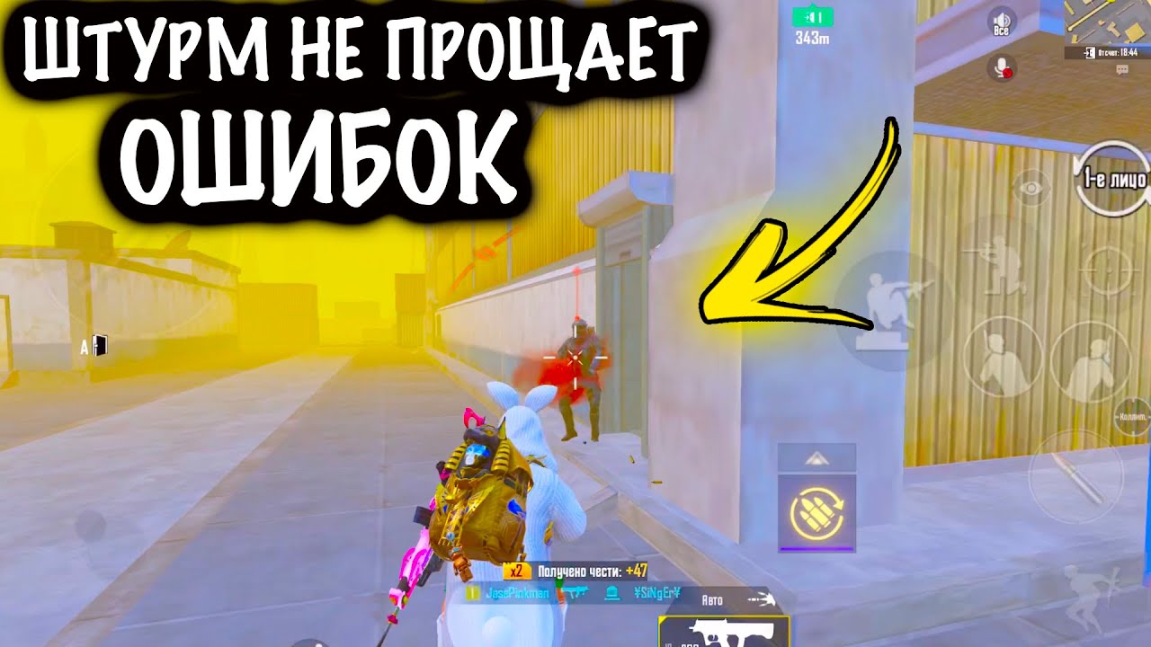 ШТУРМ НЕ ПРОЩАЕТ ОШИБОК | ШТУРМ 7 КАРТА МЕТРО Рояль | Metro PUBG Mobile