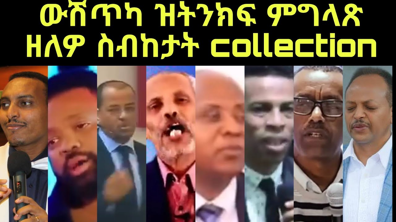 ሕውስዋስ ስብከታት