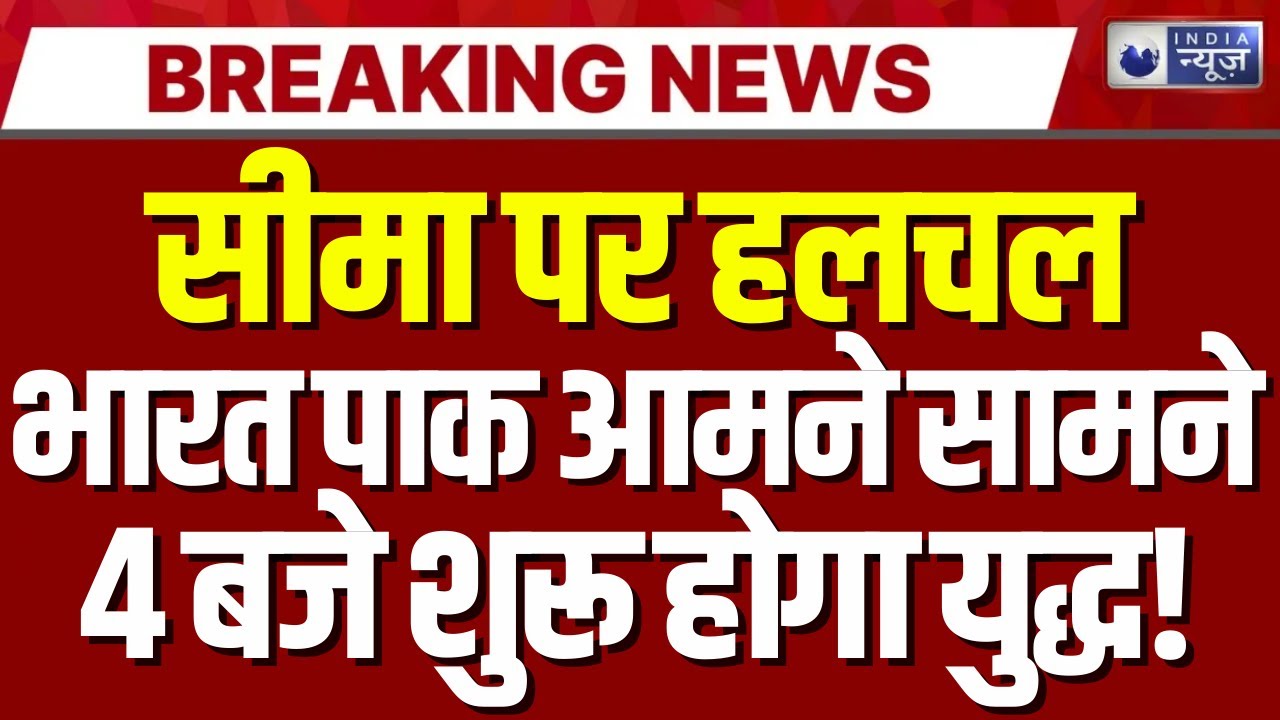 India Pakistan Tension: पाकिस्तान का CDF बनते ही Asim Munir करेगा भारत से युद्ध | PM Modi