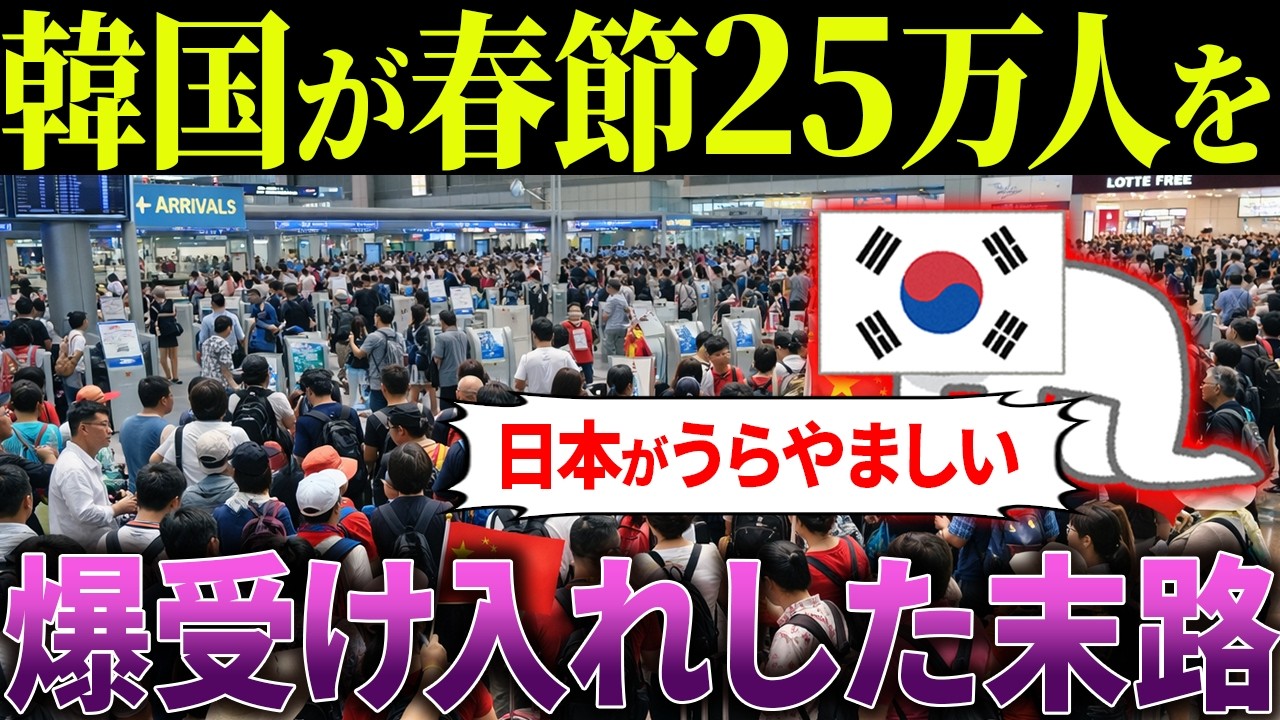 【実話】「中国人おいで！」&rarr;結果、治安が崩壊してしまうwww【海外の反応・ゆっくり解説】