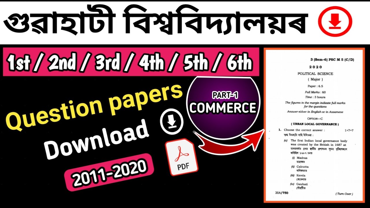 Guwahati University Previous Questions paper Download | Previous Questions paper of GU