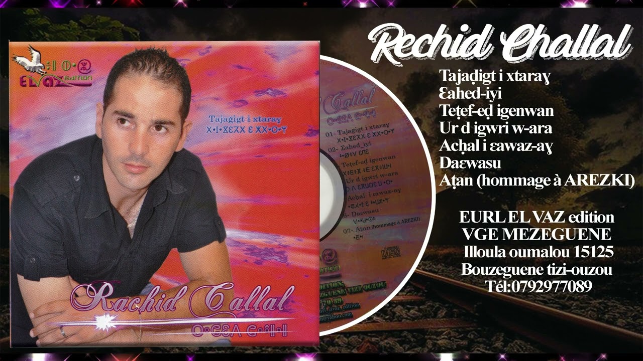 Rachid Challal * Urd igwri w-ara * le Cinquième Album 2016