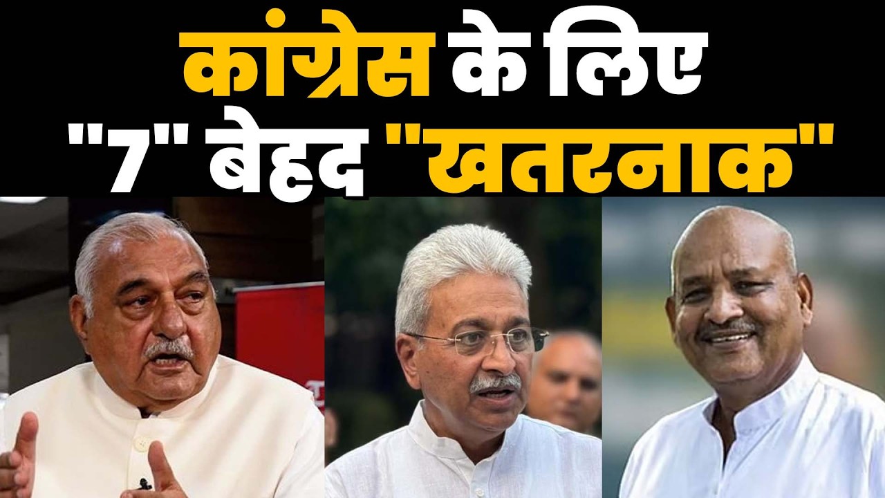 कांग्रेस  के लिए 