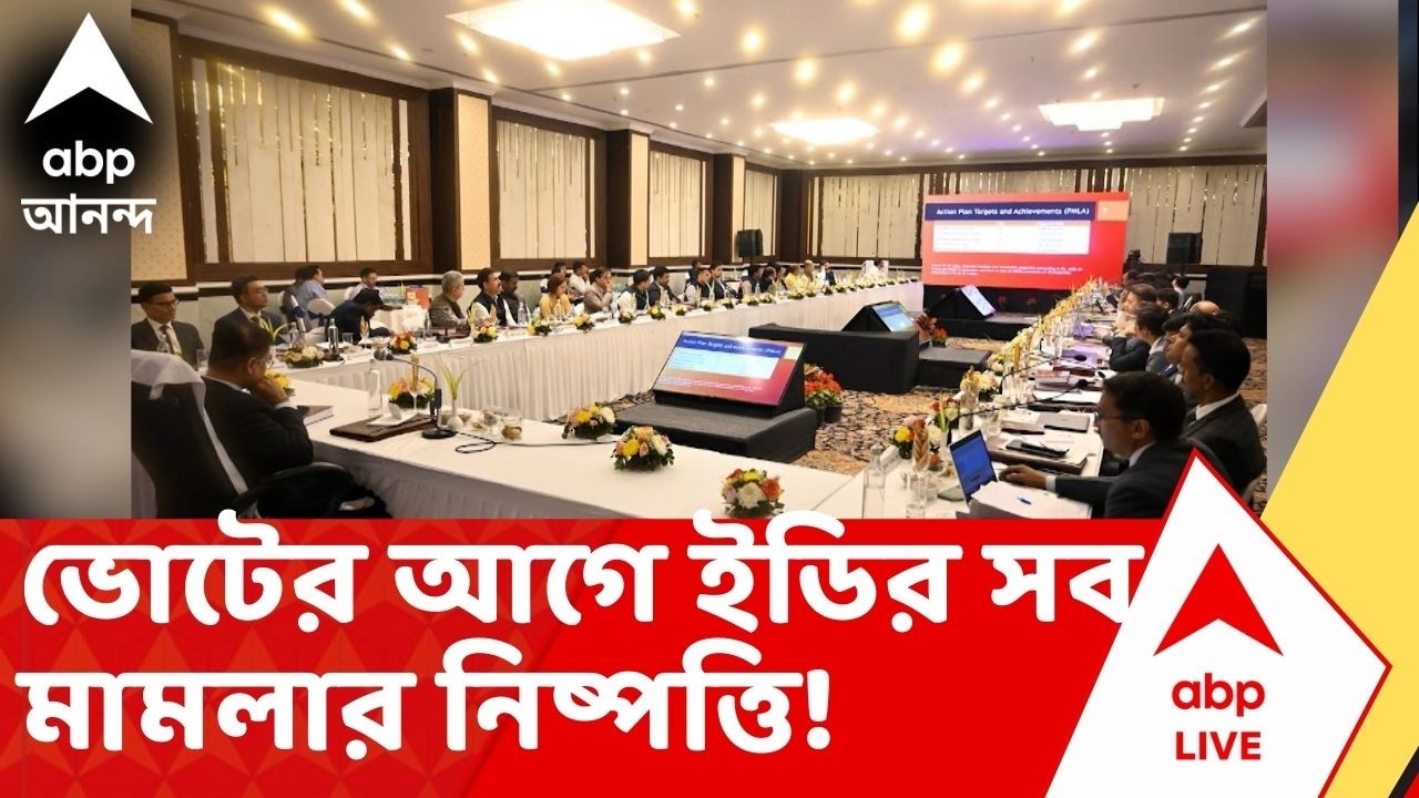 Enforcement Diretorate: ভোটের আগে তদন্ত প্রক্রিয়া নিয়ে ইডি অধিকর্তার ডেডলাইন