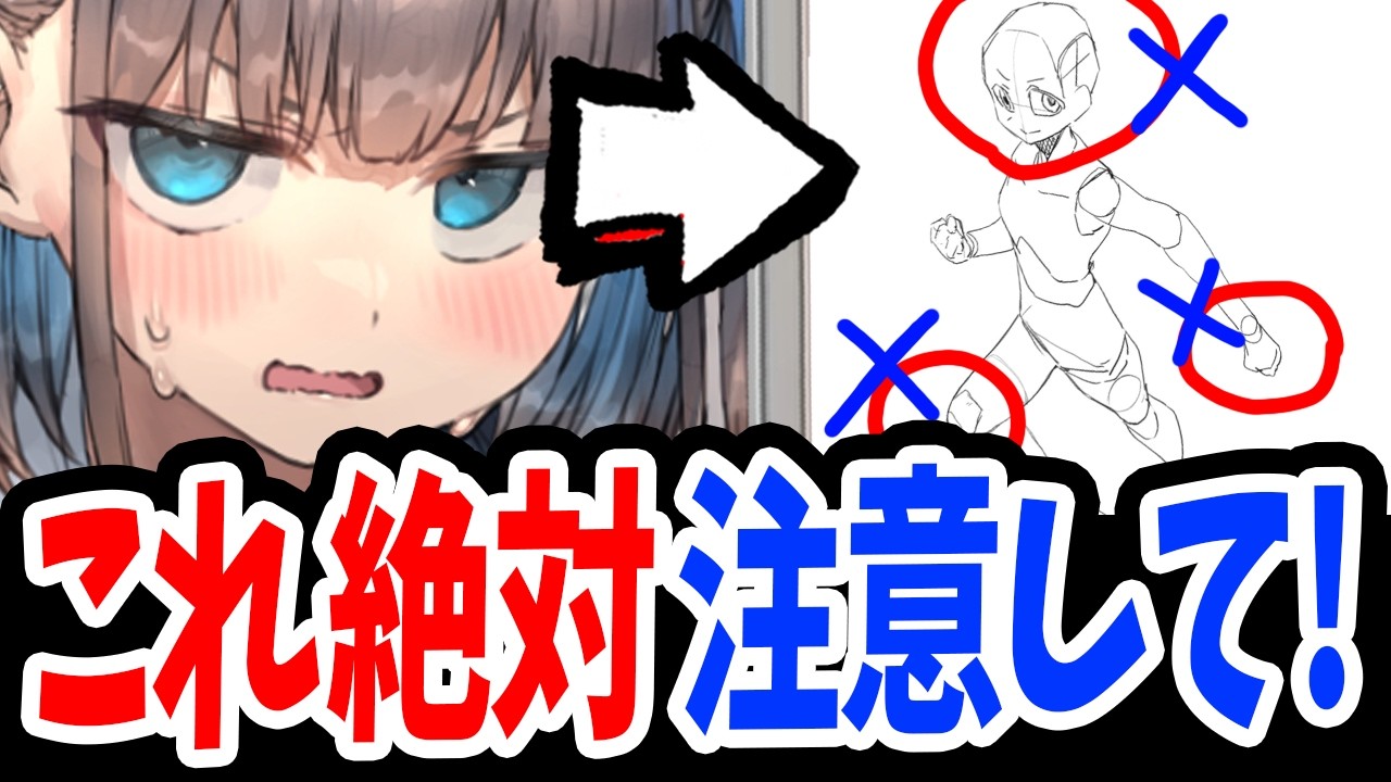 【超重要】この４つのポイント絶対注意してください！【らんふ先生/Coloso】
